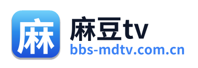 麻豆tv